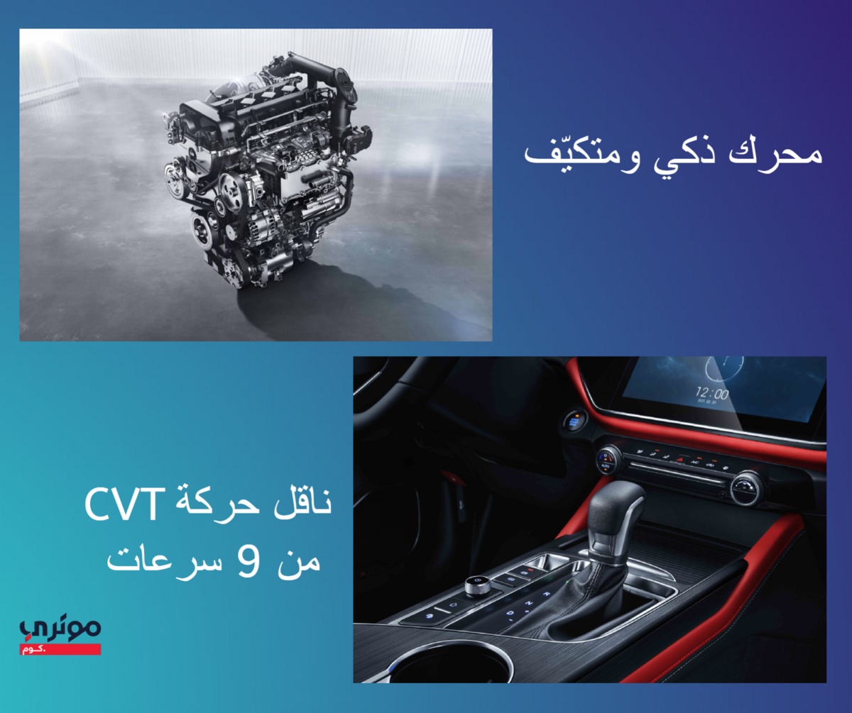 محرك-شيري-اريزو-6-برو